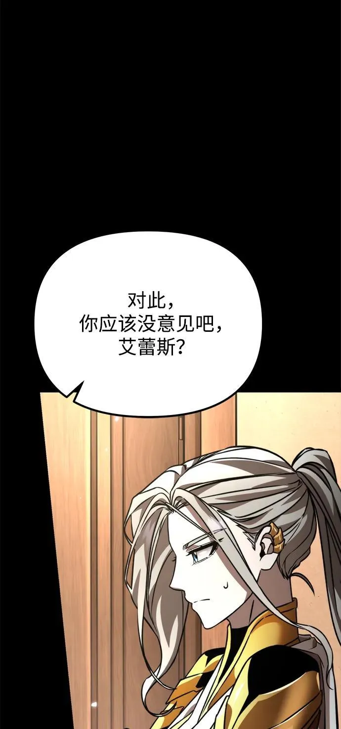 第42话 三观（2） 第54页
