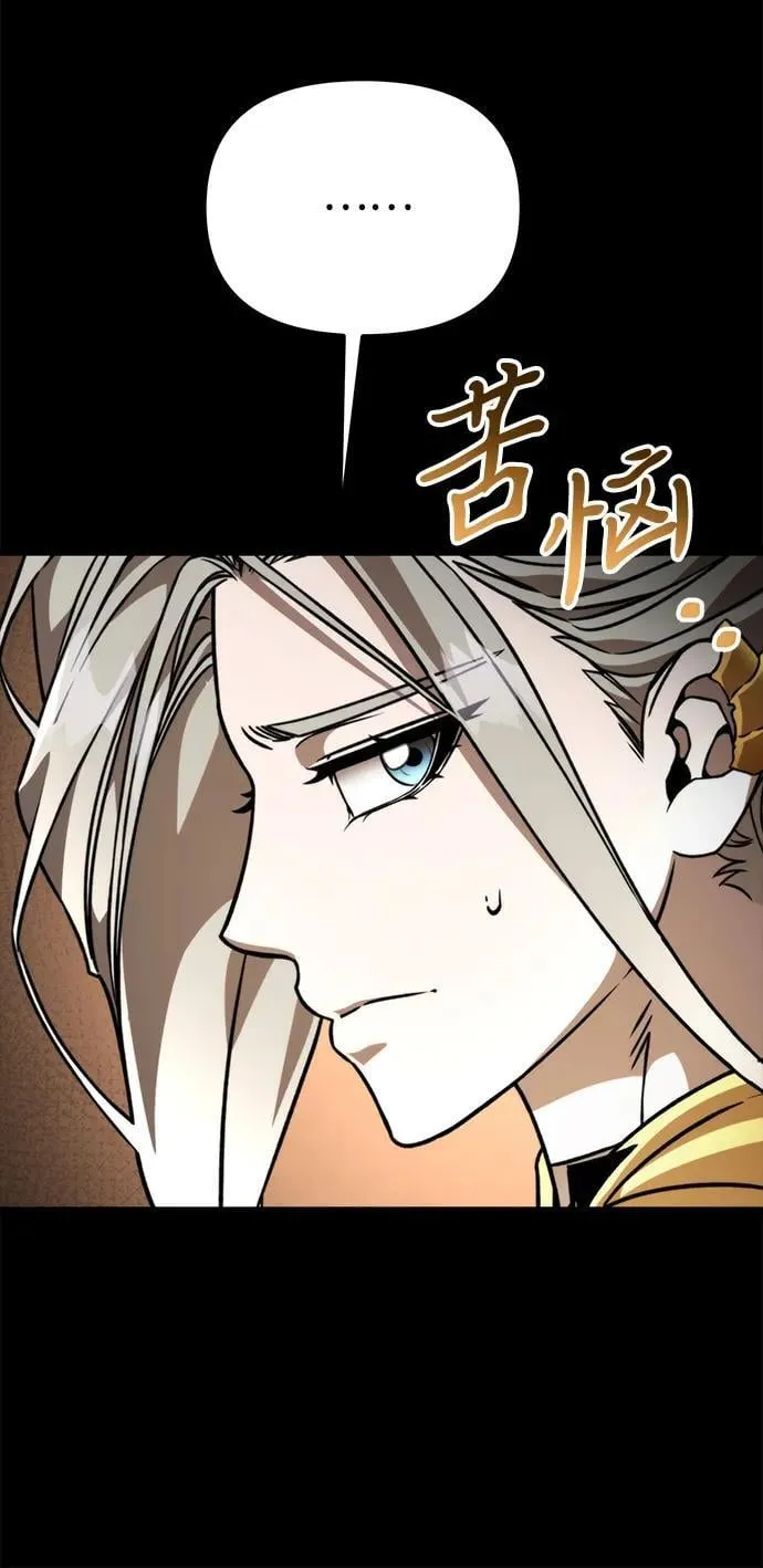 第42话 三观（2） 第56页