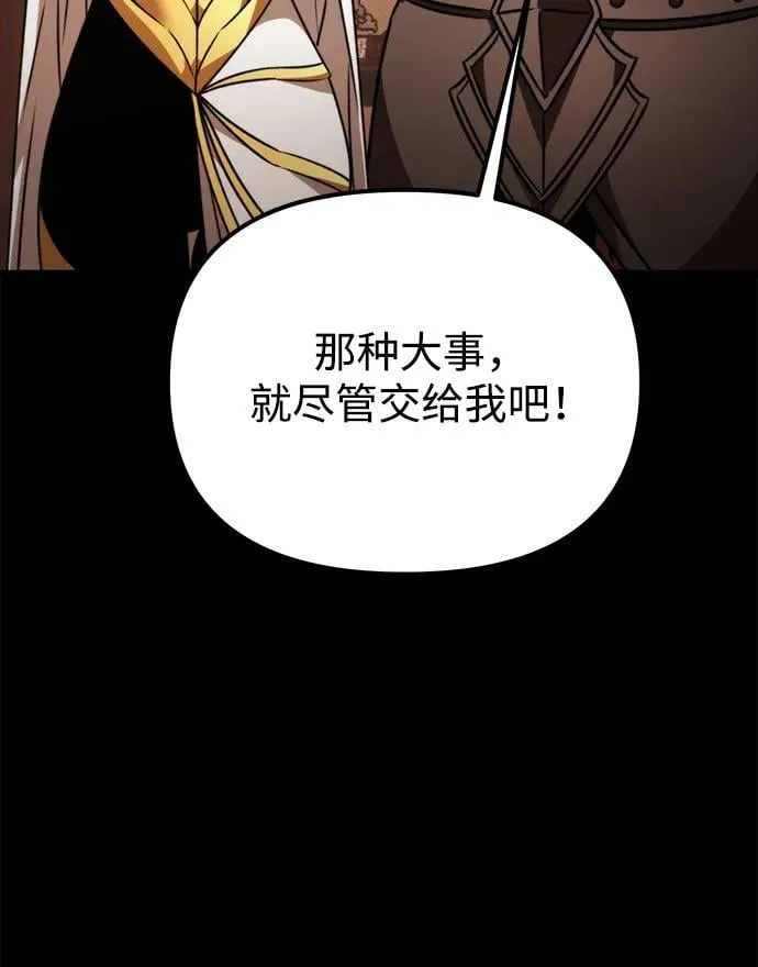 第42话 三观（2） 第58页