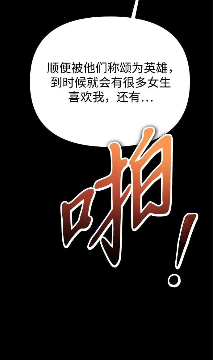 第42话 三观（2） 第60页