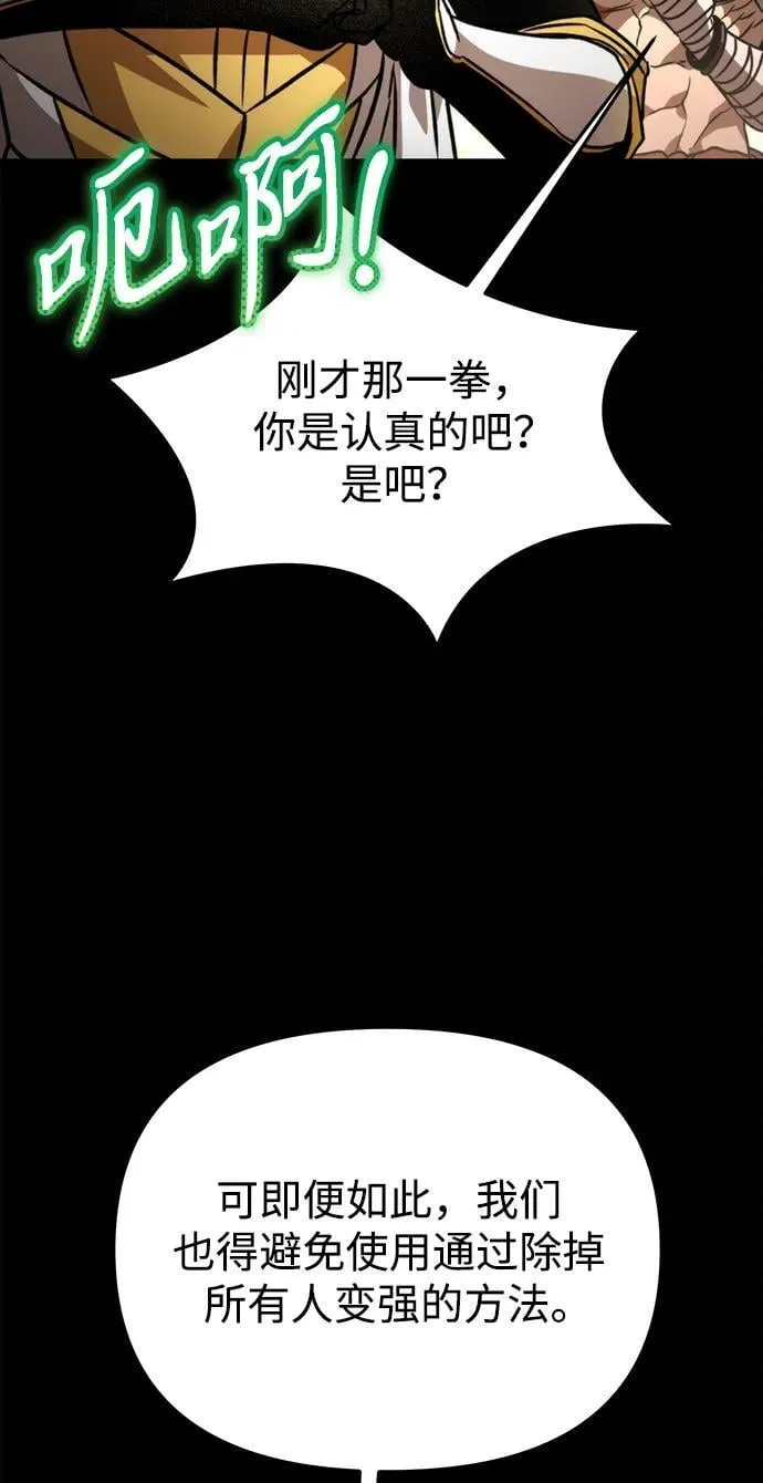 第42话 三观（2） 第62页