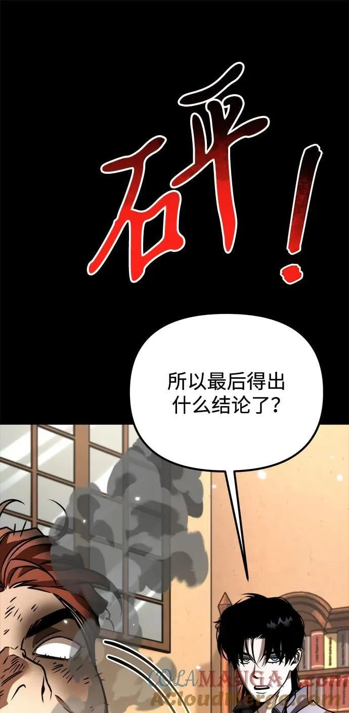 第42话 三观（2） 第65页