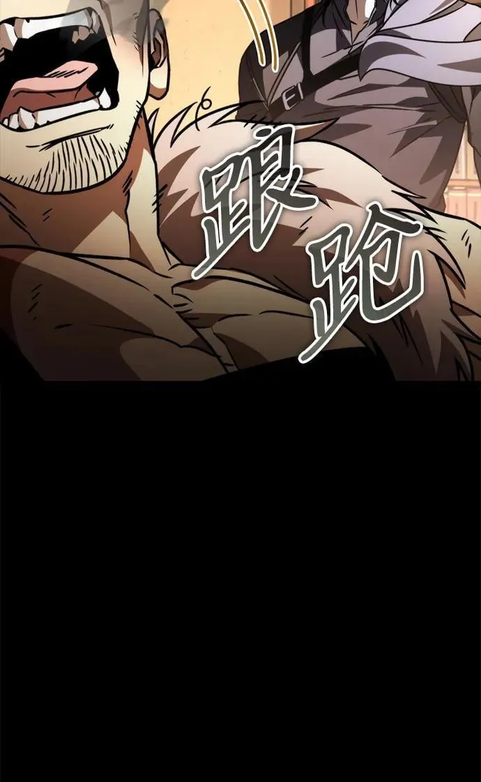 第42话 三观（2） 第66页