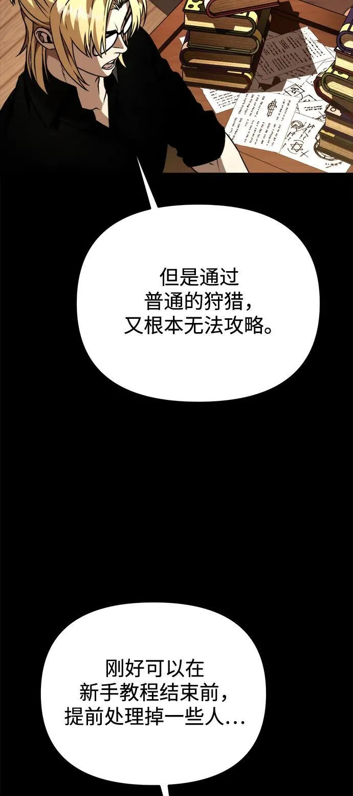 第42话 三观（2） 第68页