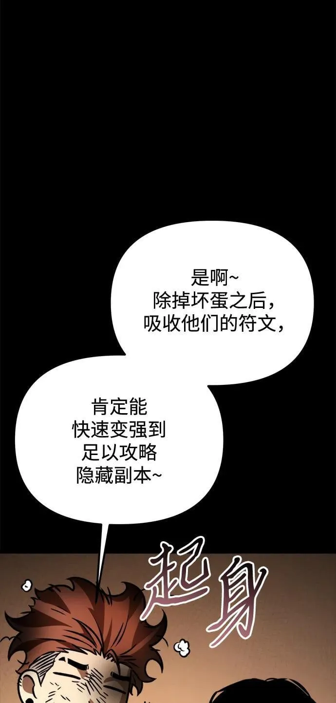第42话 三观（2） 第70页