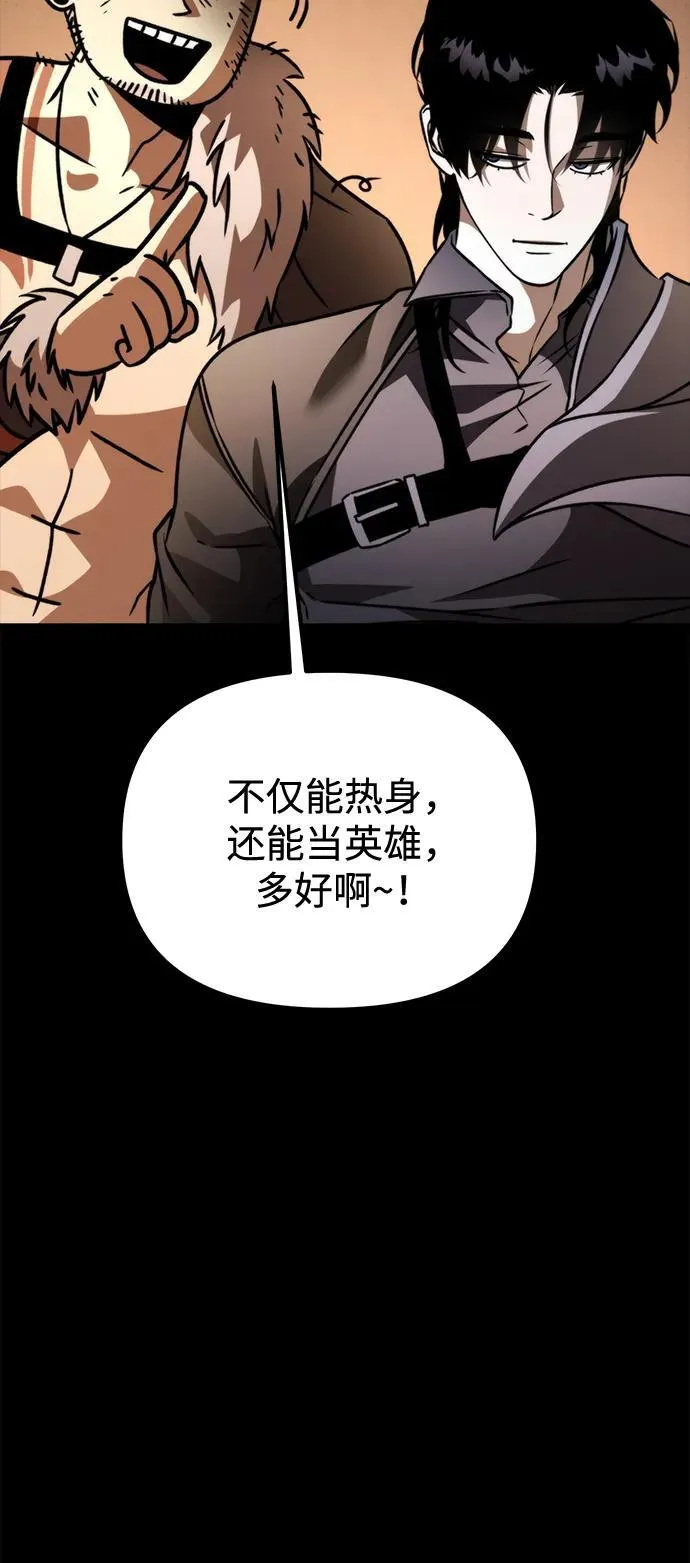 第42话 三观（2） 第71页