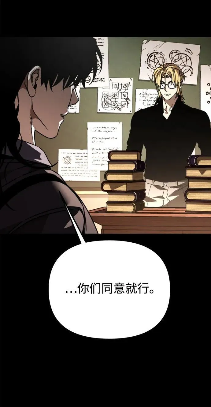 第42话 三观（2） 第72页
