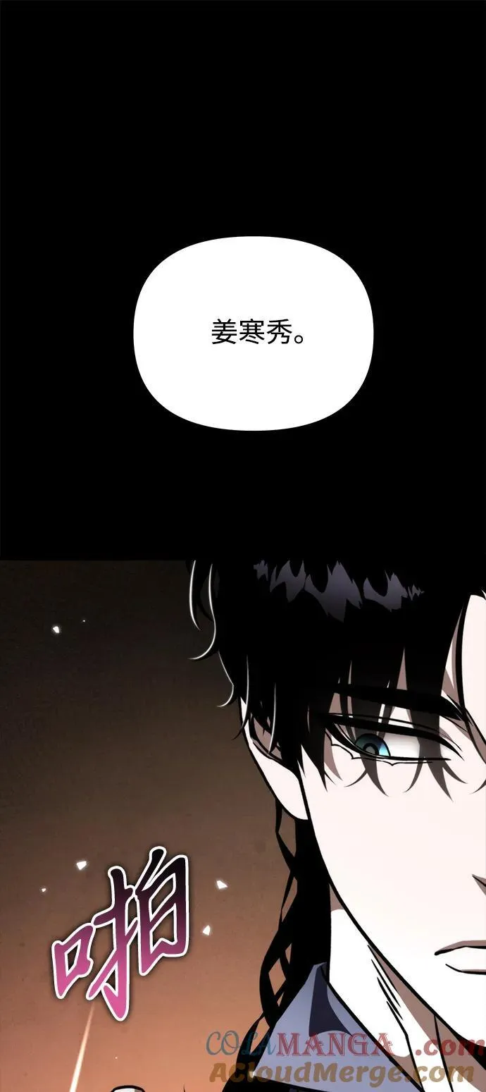 第42话 三观（2） 第73页