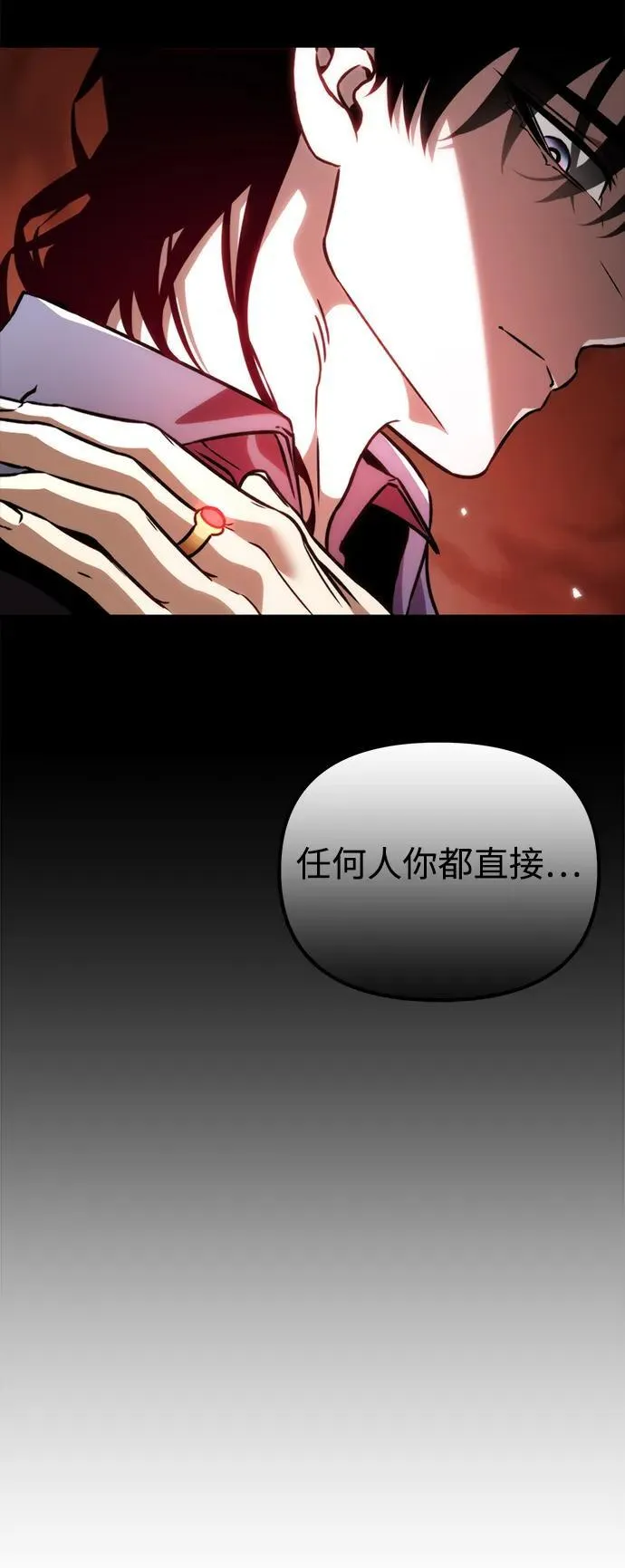 第42话 三观（2） 第75页