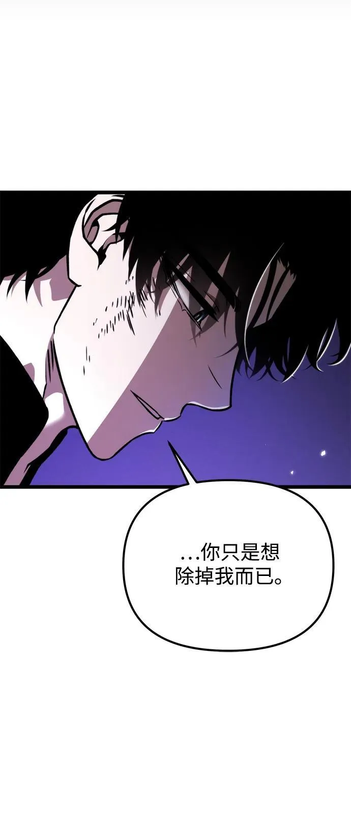 第42话 三观（2） 第76页