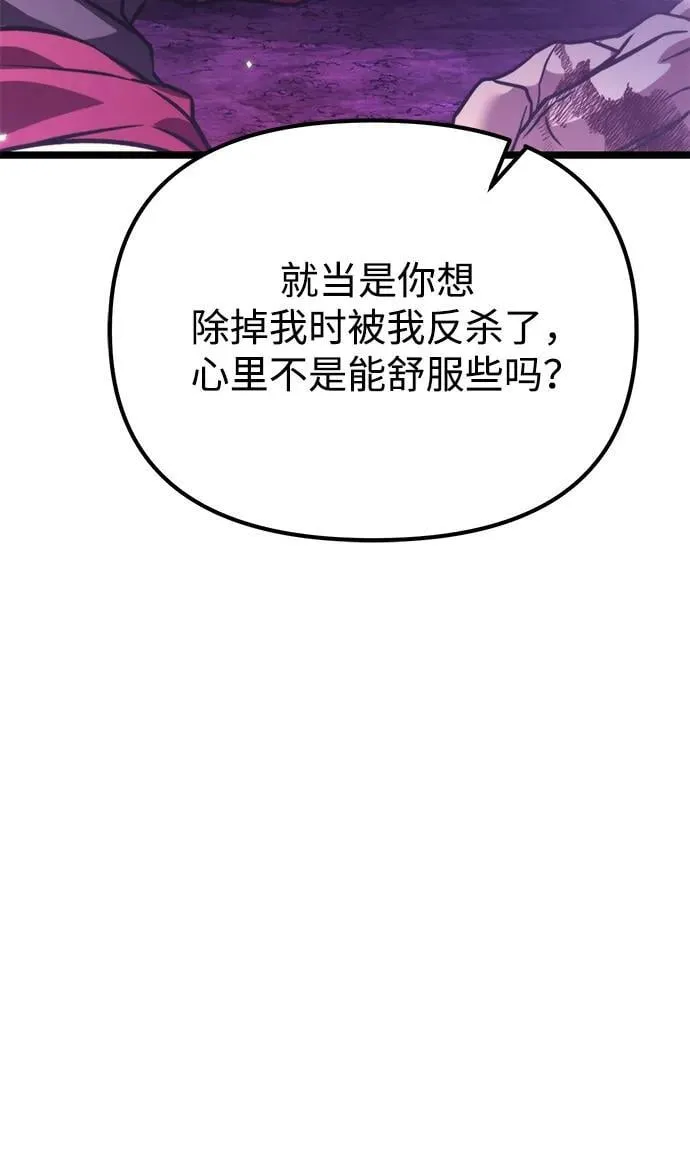 第42话 三观（2） 第78页