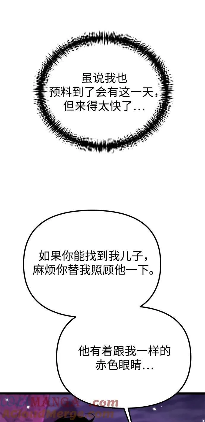 第42话 三观（2） 第81页