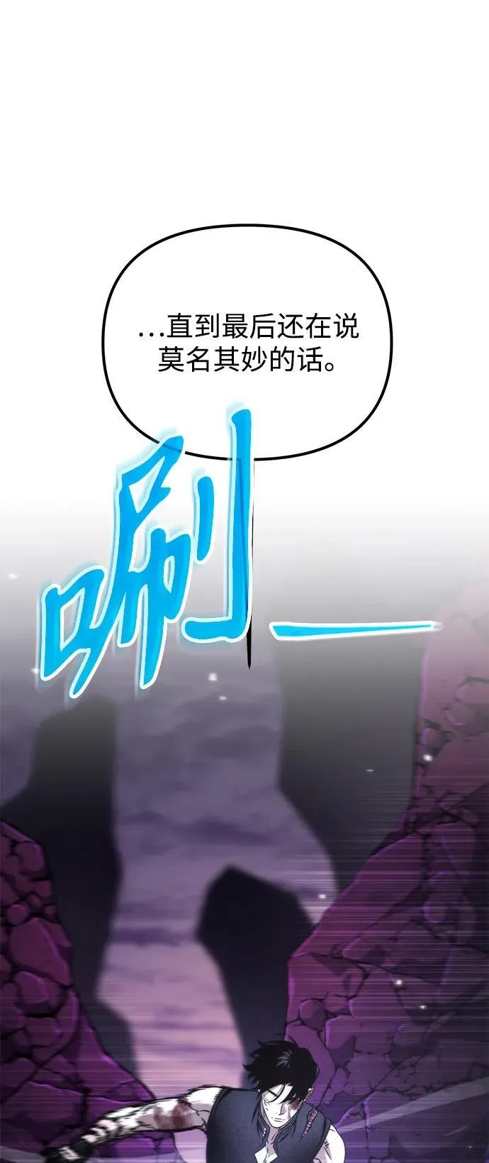 第42话 三观（2） 第84页