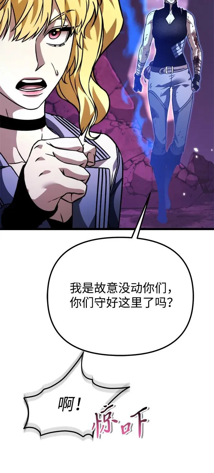 第42话 三观（2） 第94页