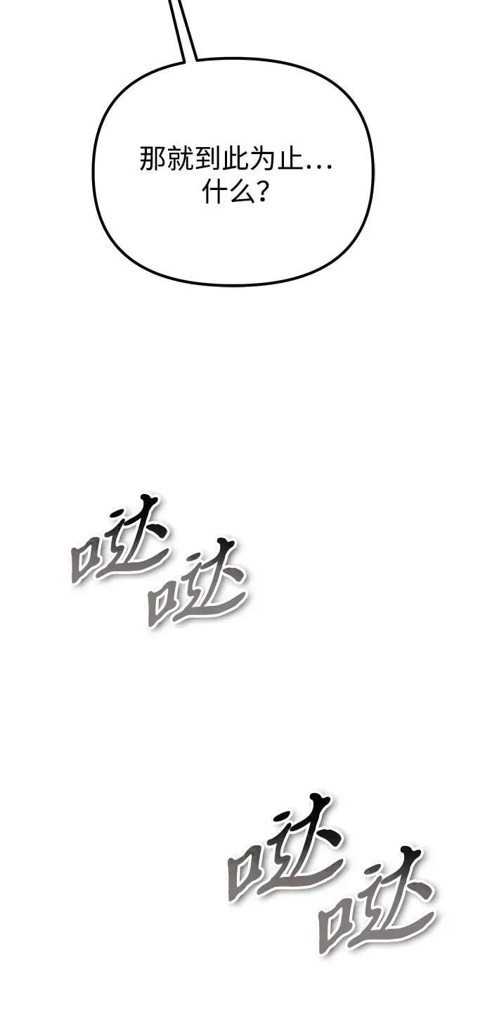 第42话 三观（2） 第100页