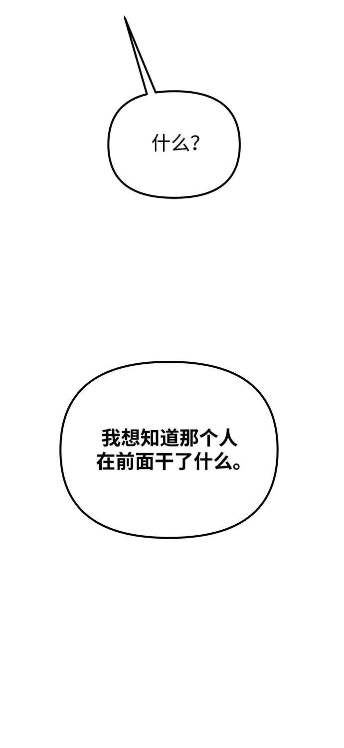 第42话 三观（2） 第103页