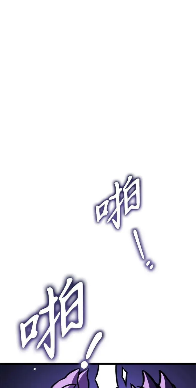 第42话 三观（2） 第104页
