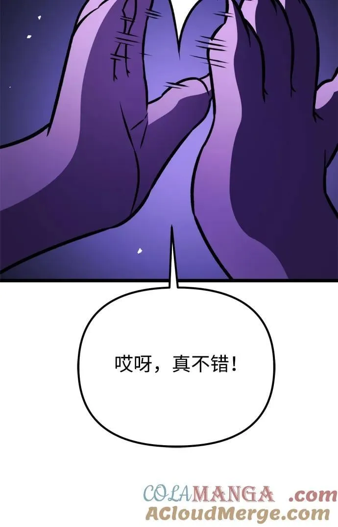 第42话 三观（2） 第105页