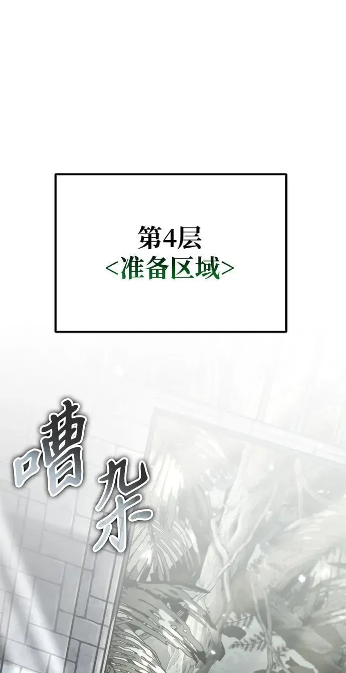 第42话 三观（2） 第116页