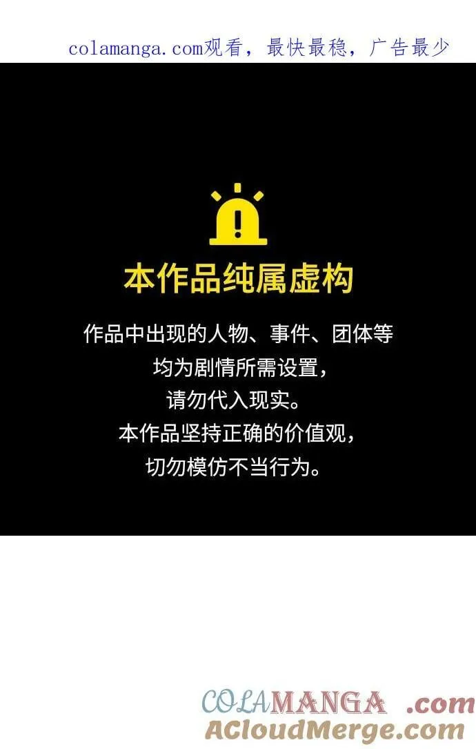 第43话 隐藏副本（1） 第1页
