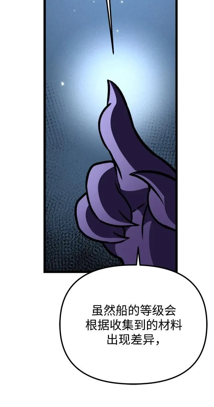 第43话 隐藏副本（1） 第7页