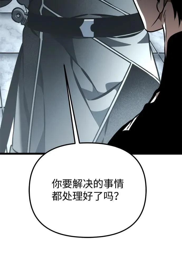 第43话 隐藏副本（1） 第19页
