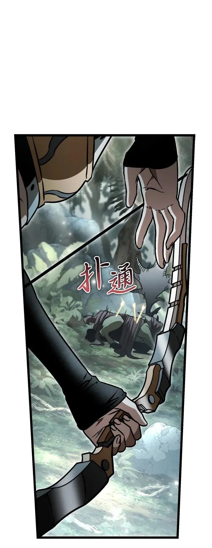 第43话 隐藏副本（1） 第27页