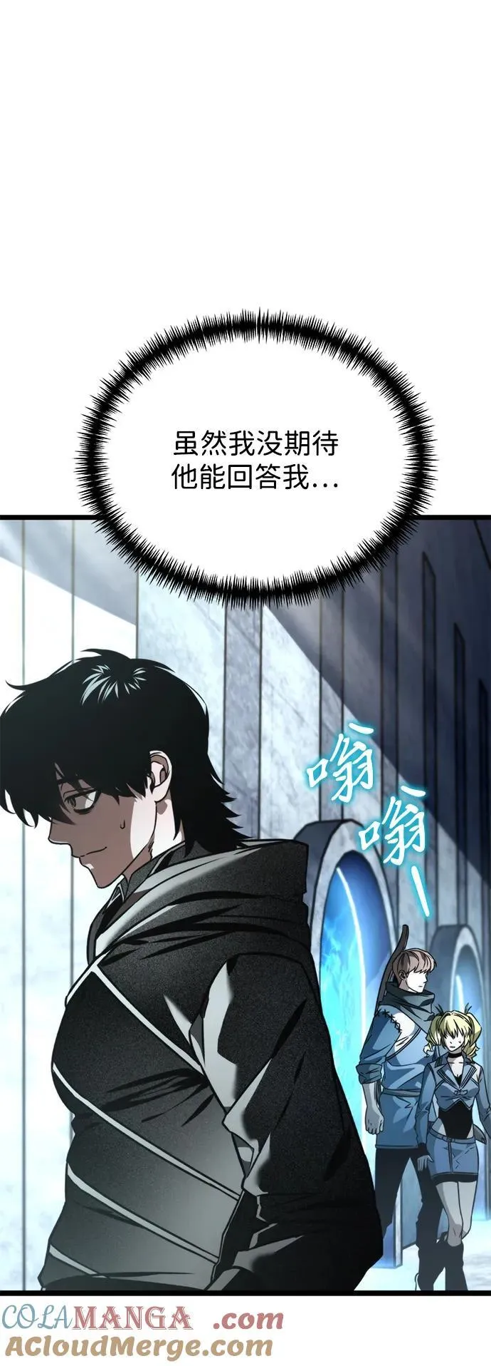 第43话 隐藏副本（1） 第37页