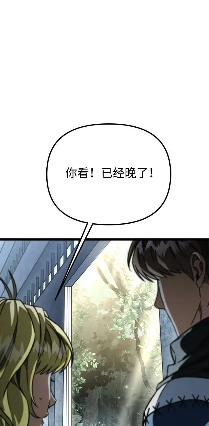 第43话 隐藏副本（1） 第38页