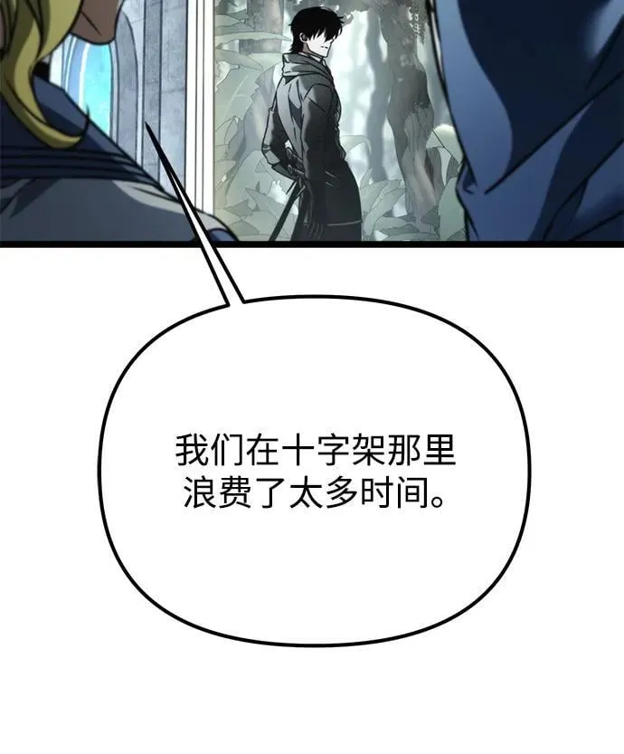 第43话 隐藏副本（1） 第39页