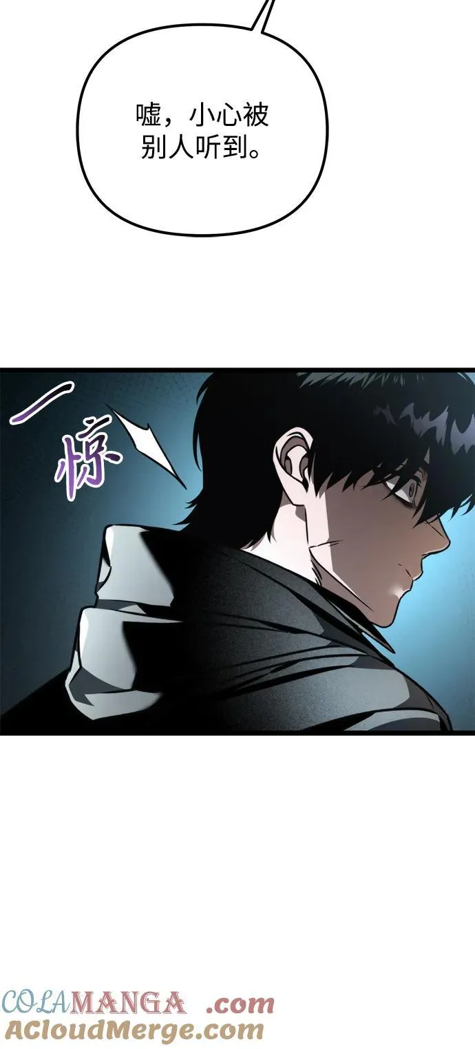 第43话 隐藏副本（1） 第41页