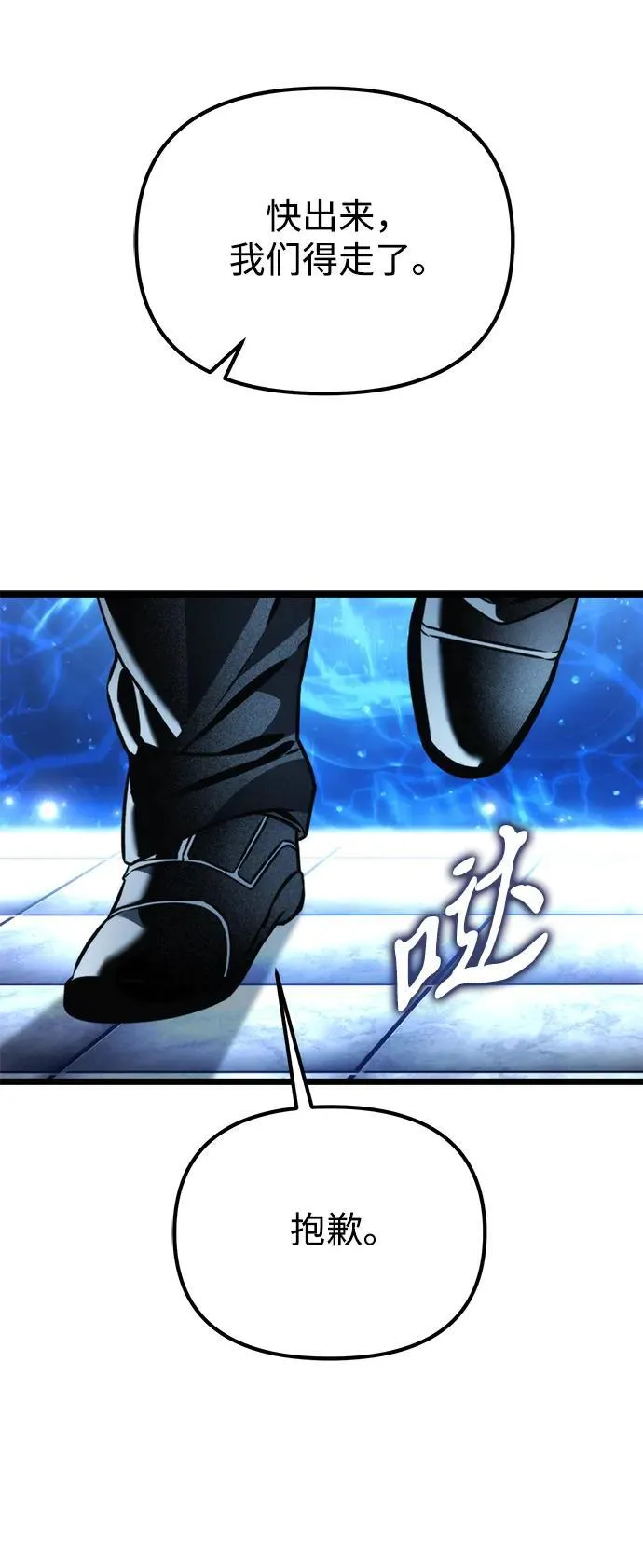 第43话 隐藏副本（1） 第42页
