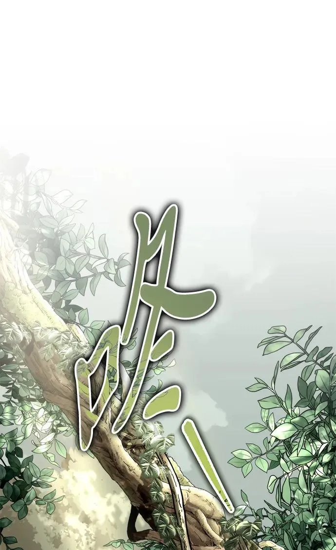 第43话 隐藏副本（1） 第54页