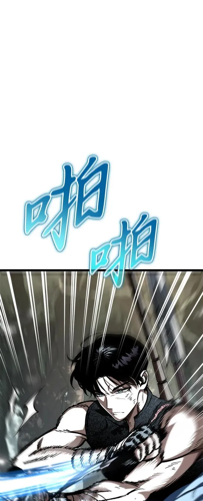 第43话 隐藏副本（1） 第66页