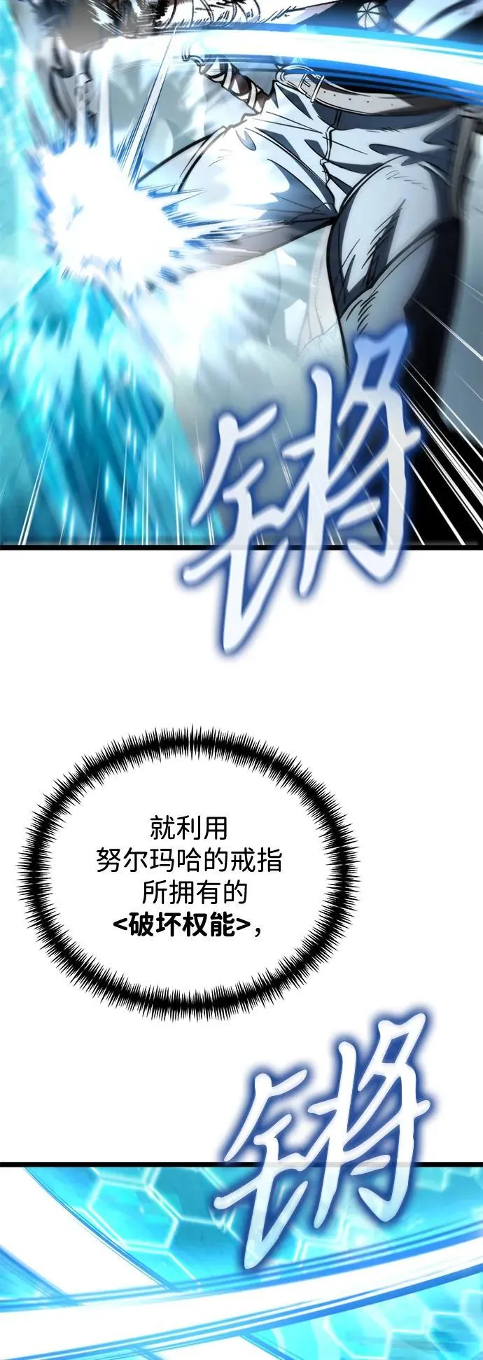 第43话 隐藏副本（1） 第67页