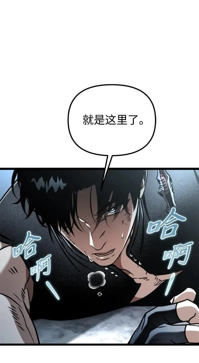 第43话 隐藏副本（1） 第82页
