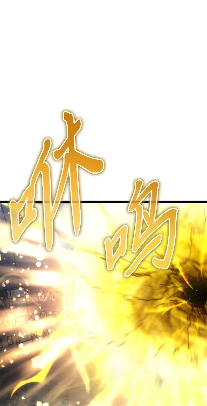 第43话 隐藏副本（1） 第91页