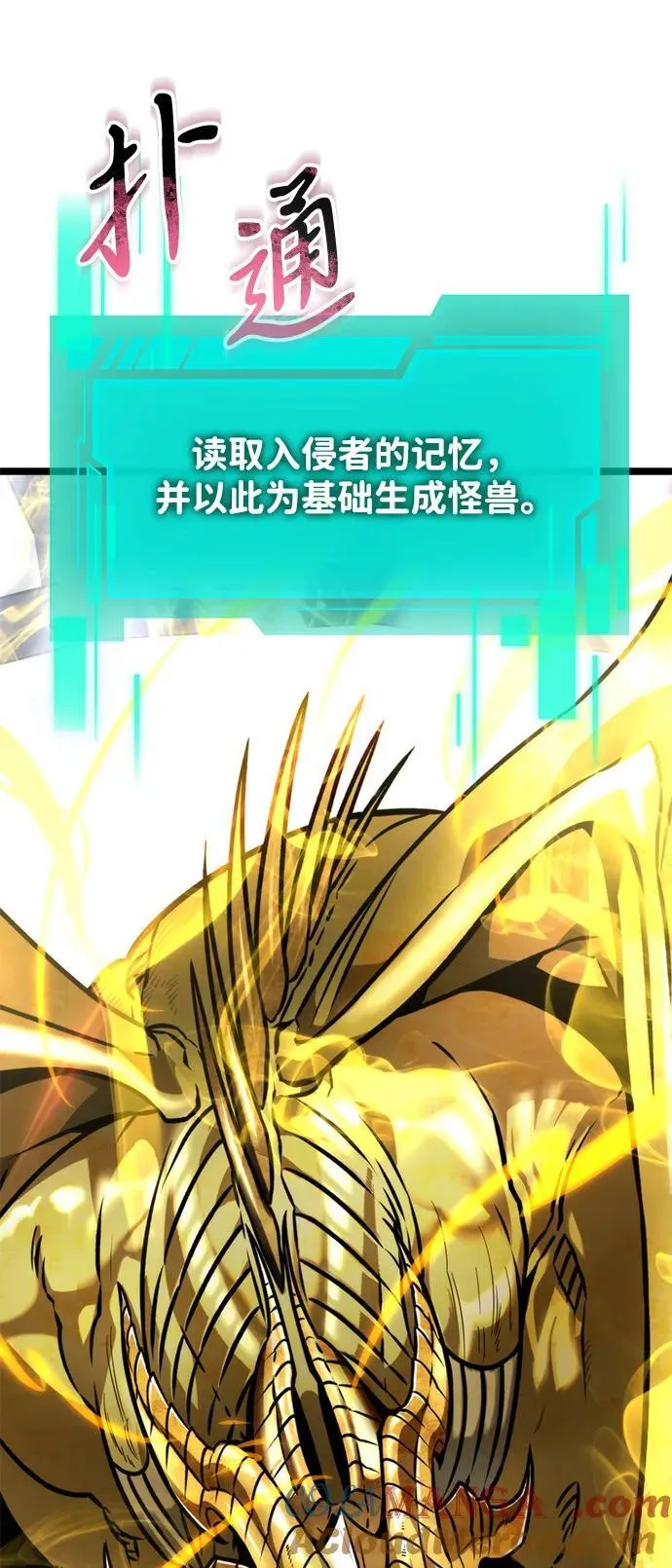 第43话 隐藏副本（1） 第93页