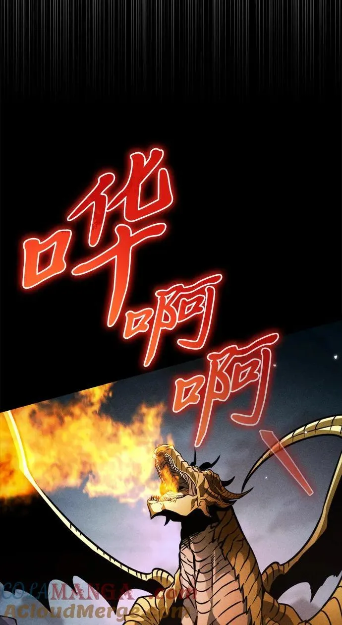 第43话 隐藏副本（1） 第97页