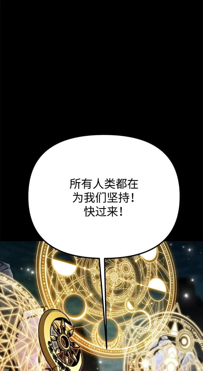 第43话 隐藏副本（1） 第100页