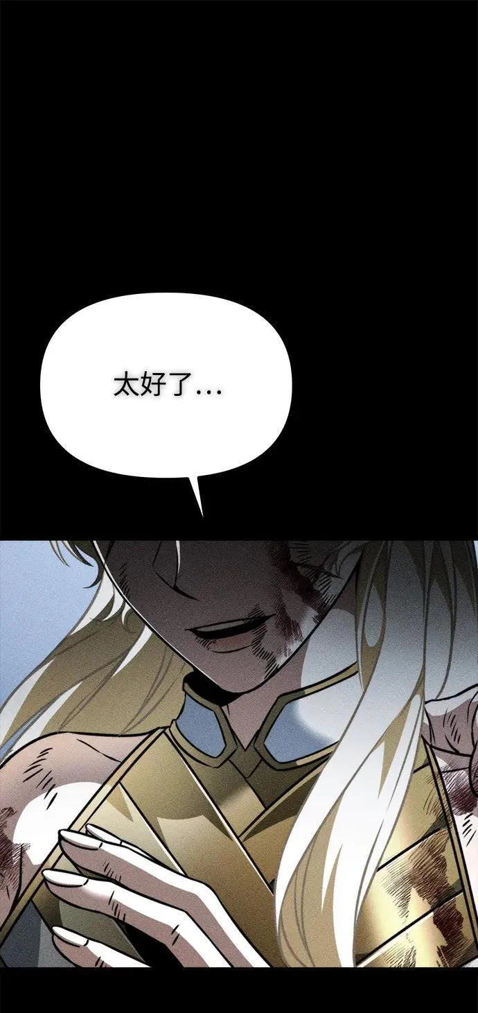 第43话 隐藏副本（1） 第115页
