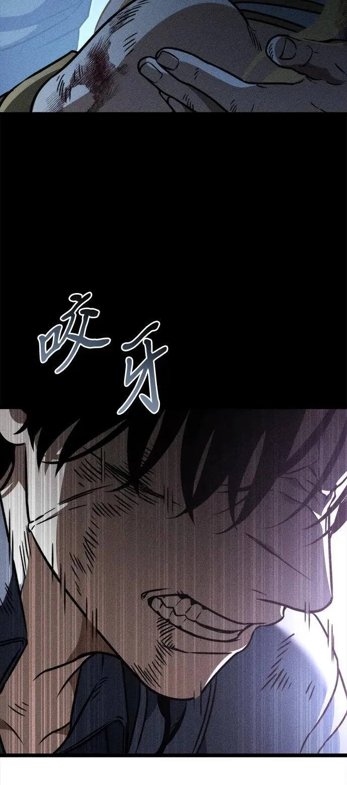 第43话 隐藏副本（1） 第120页
