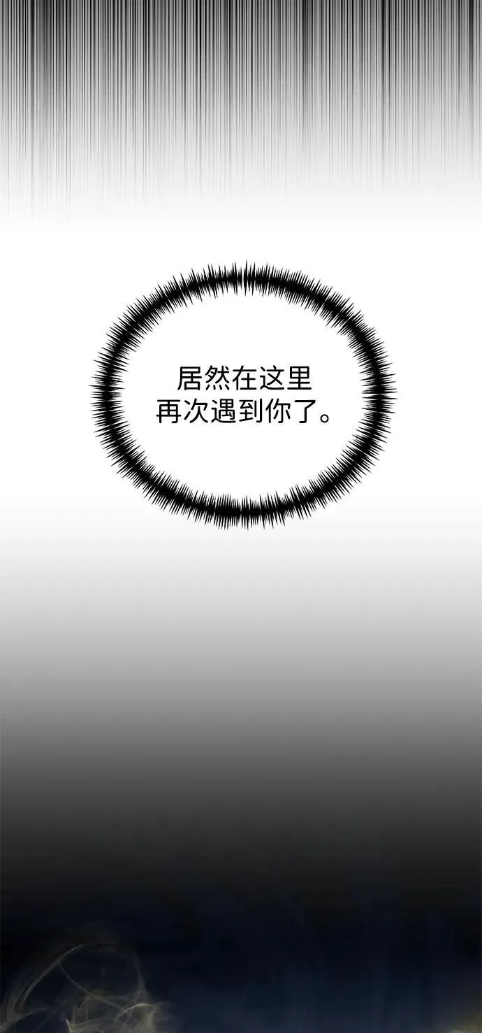 第43话 隐藏副本（1） 第126页