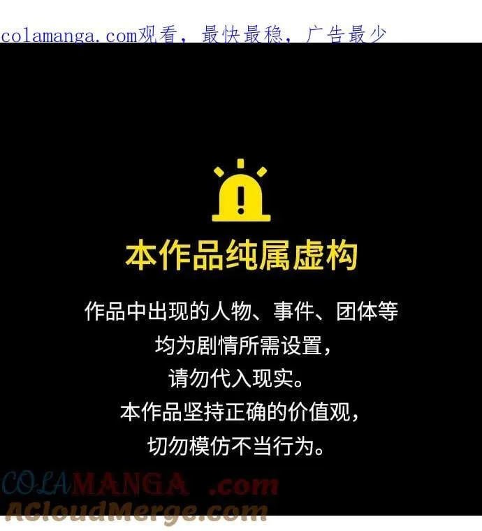 第44话 隐藏副本（2） 第1页