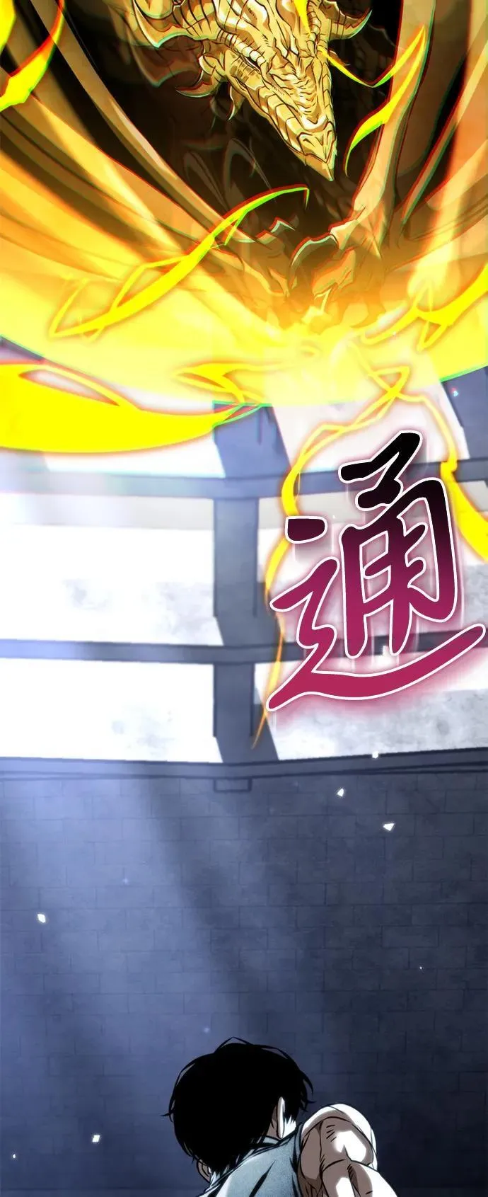 第44话 隐藏副本（2） 第3页