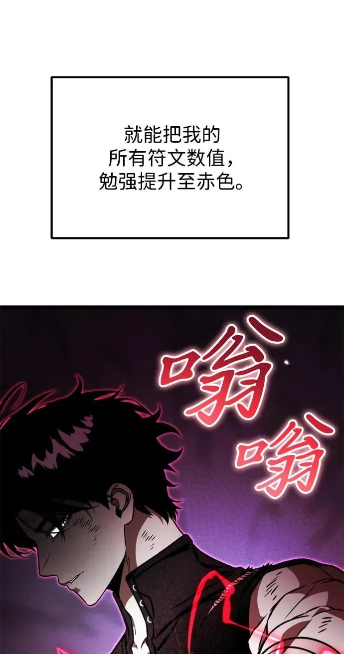 第44话 隐藏副本（2） 第10页