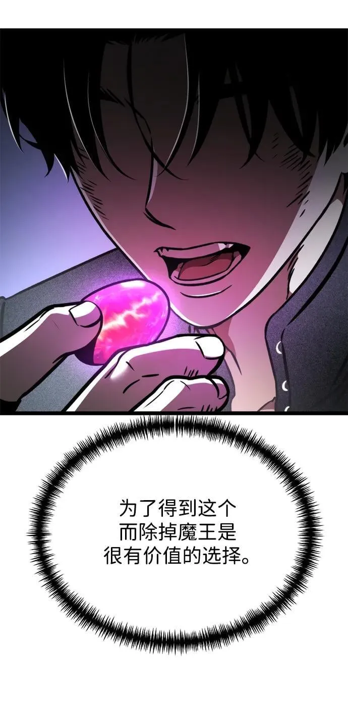 第44话 隐藏副本（2） 第12页