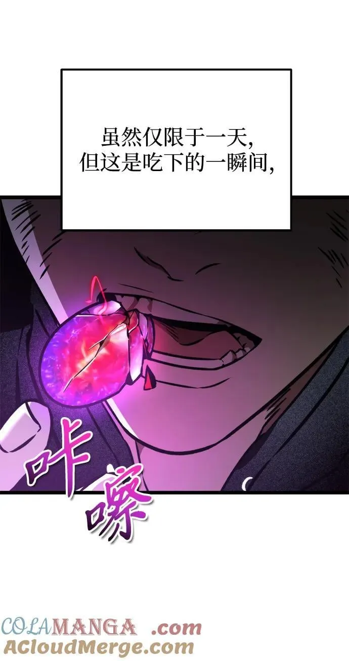 第44话 隐藏副本（2） 第13页