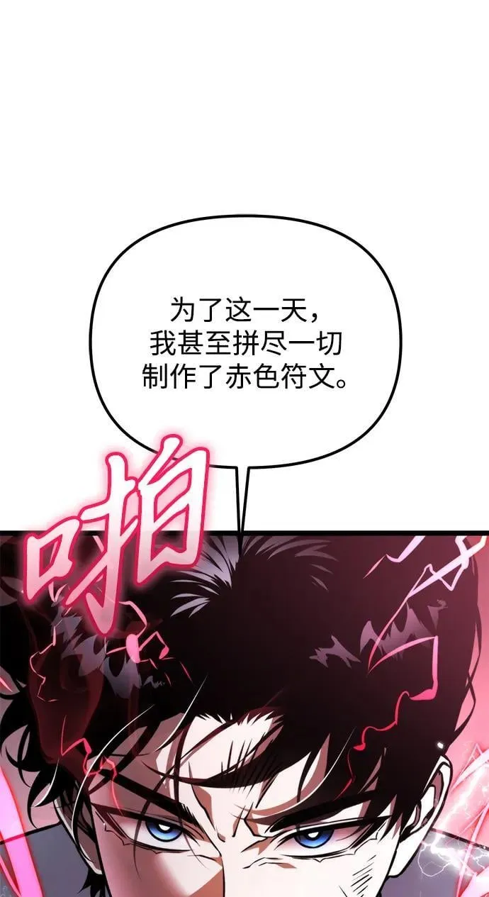第44话 隐藏副本（2） 第16页