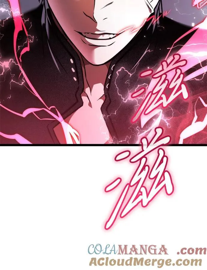第44话 隐藏副本（2） 第17页